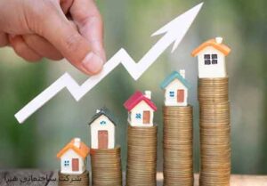 قیمت مسکن در ایران بعد از مذاکرات ایران و آمریکا